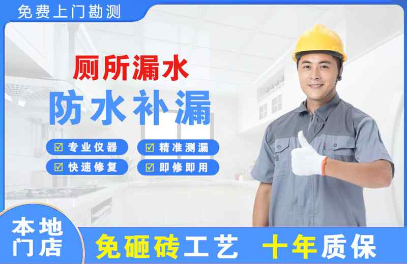 翁牛特旗厕所漏水维修